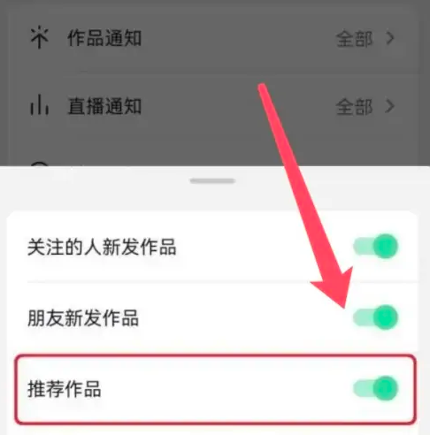 抖音app的推薦作品功能怎么關閉？