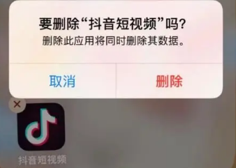 抖音怎么卸載？