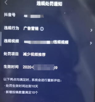 抖音被限流一天能恢復嗎？