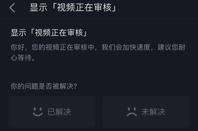 抖音作品審核中是不是違規了？